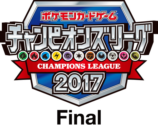 チャンピオンズリーグ2017final