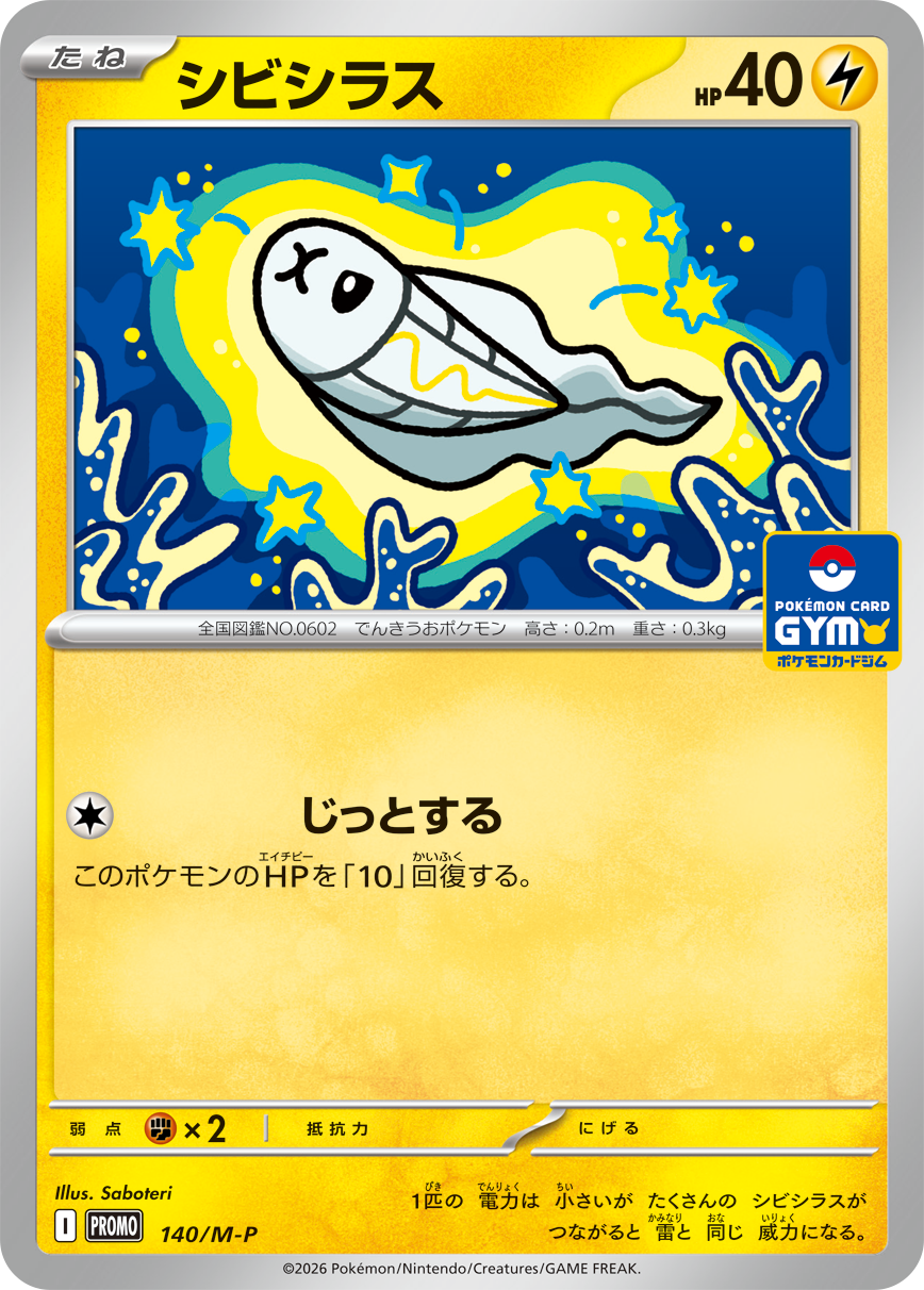 シビシラス