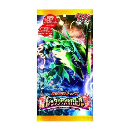 メガパック「レックウザメガバトル」