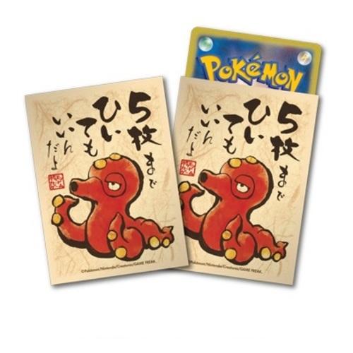 デッキシールド アビスハンド