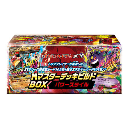 ポケモンカードゲームXY 「メガマスターデッキビルドBOX パワースタイル」