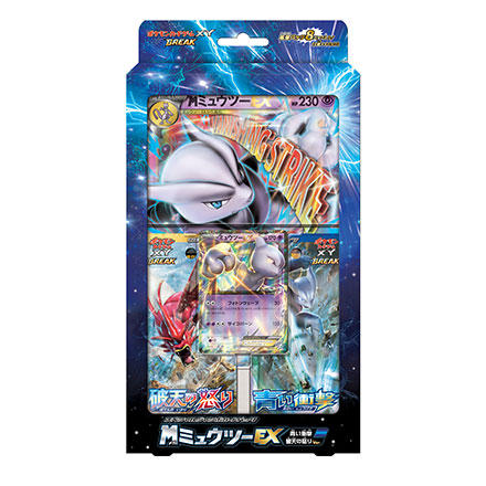 スペシャルジャンボカードパック 「メガミュウツーEX」「青い衝撃」「破天の怒り」Ver.