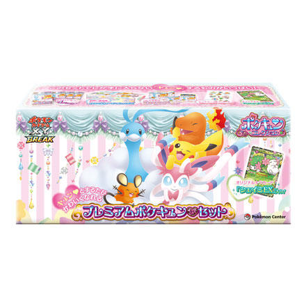 ポケモンカードゲームXY BREAK ポケキュンコレクション プレミアムポケキュン♥セット