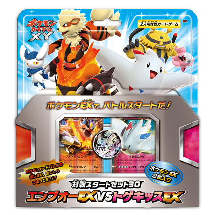 対戦スタートセット30「エンブオーEX VS トゲキッスEX」