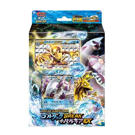 BREAKコンボデッキ60「ゴルダックBREAK+パルキアEX」