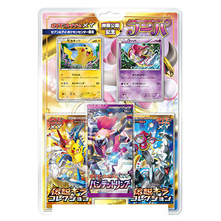 映画公開記念スペシャルパック フーパ <セブン&アイ・ポケモンセンター限定>