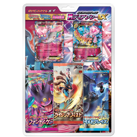 ポケットモンスター オメガルビー・ポケットモンスター アルファサファイア 発売記念 ポケモンカードゲームXY　「スペシャルパック　メガディアンシーEX」