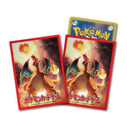 デッキシールド リザードンver.2