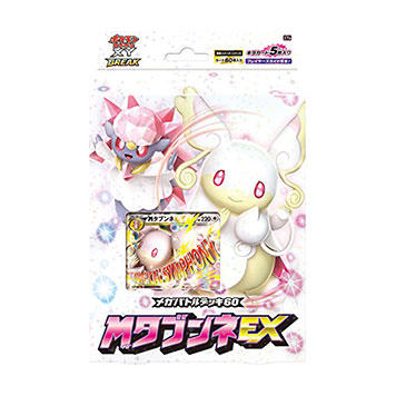 メガバトルデッキ60「メガタブンネEX」