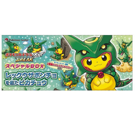 ポケモンカードゲームXY BREAK スペシャルBOX レックウザポンチョを着たピカチュウ