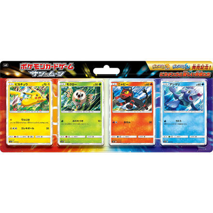 「ピカチュウと新しい仲間たち」