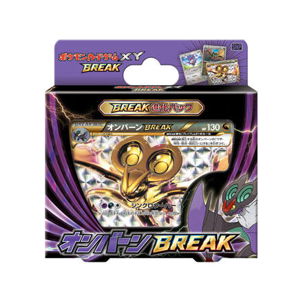 ポケモンカードゲームXY BREAK進化パック「オンバーンBREAK」