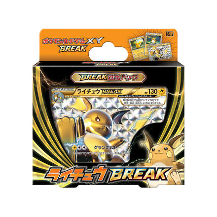 ポケモンカードゲームXY BREAK進化パック「ライチュウBREAK」