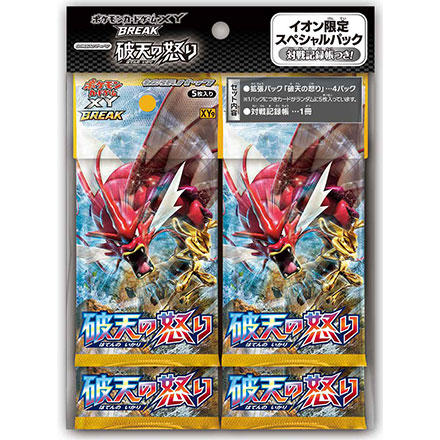ポケモンカードゲームXY BREAK 拡張パック「破天の怒り」イオン限定スペシャルパック