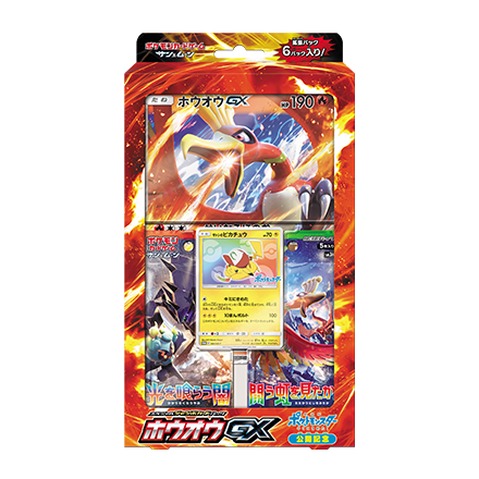 スペシャルジャンボカードパック「ホウオウGX」