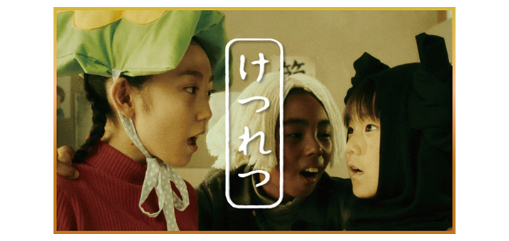 とりかえっこキャンペーン