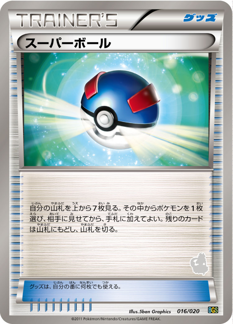 カード検索 ポケモンカードゲーム公式ホームページ