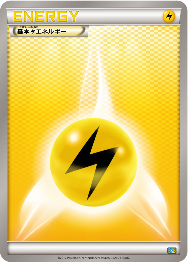 ポケモンカード 基本かみなりエネルギー PSA10 プロモカード 