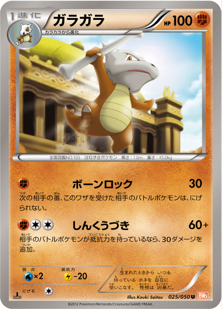 ガラガラ ポケモンカードゲーム公式ホームページ