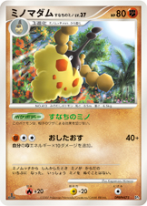 ミノマダム すなちのミノ