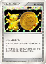 勝利のメダル | ポケモンカードゲーム公式ホームページ