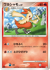 ワカシャモ | ポケモンカードゲーム公式ホームページ