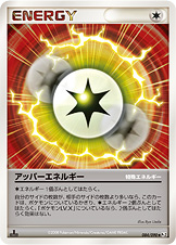 アッパーエネルギー