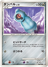 ポケモンカードゲームAD 学年誌限定‼︎ダンバルカード2003 未剥がし品 ポケモンカードゲームAD 学年誌限定‼︎ダンバルカード2003 未剥がし品