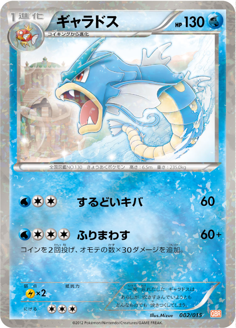 ポケモンカード PSA10 ギャラドス (028/095) Ｒ Yahoo!フリマ（旧）+