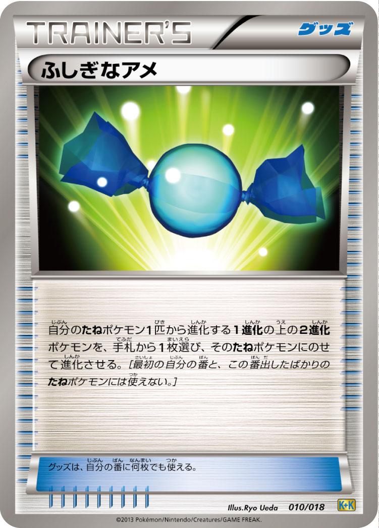 セットBW9メガロキャノンポケモンカード　ふしぎなアメ