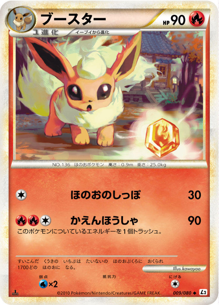 ブースター | ポケモンカードゲーム公式ホームページ