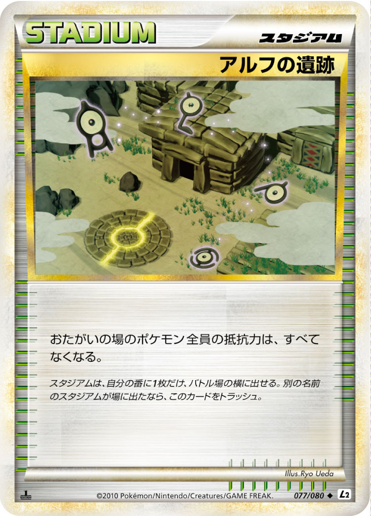 北川景子 ポケモンカード　アルフの石版 L2 ポケモンカードゲーム