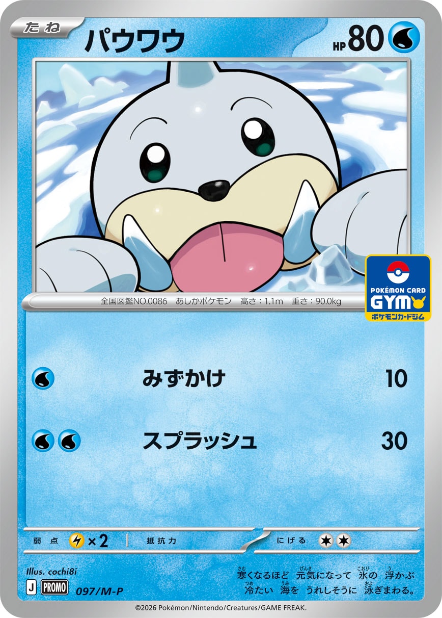 カード検索 | ポケモンカードゲーム公式ホームページ