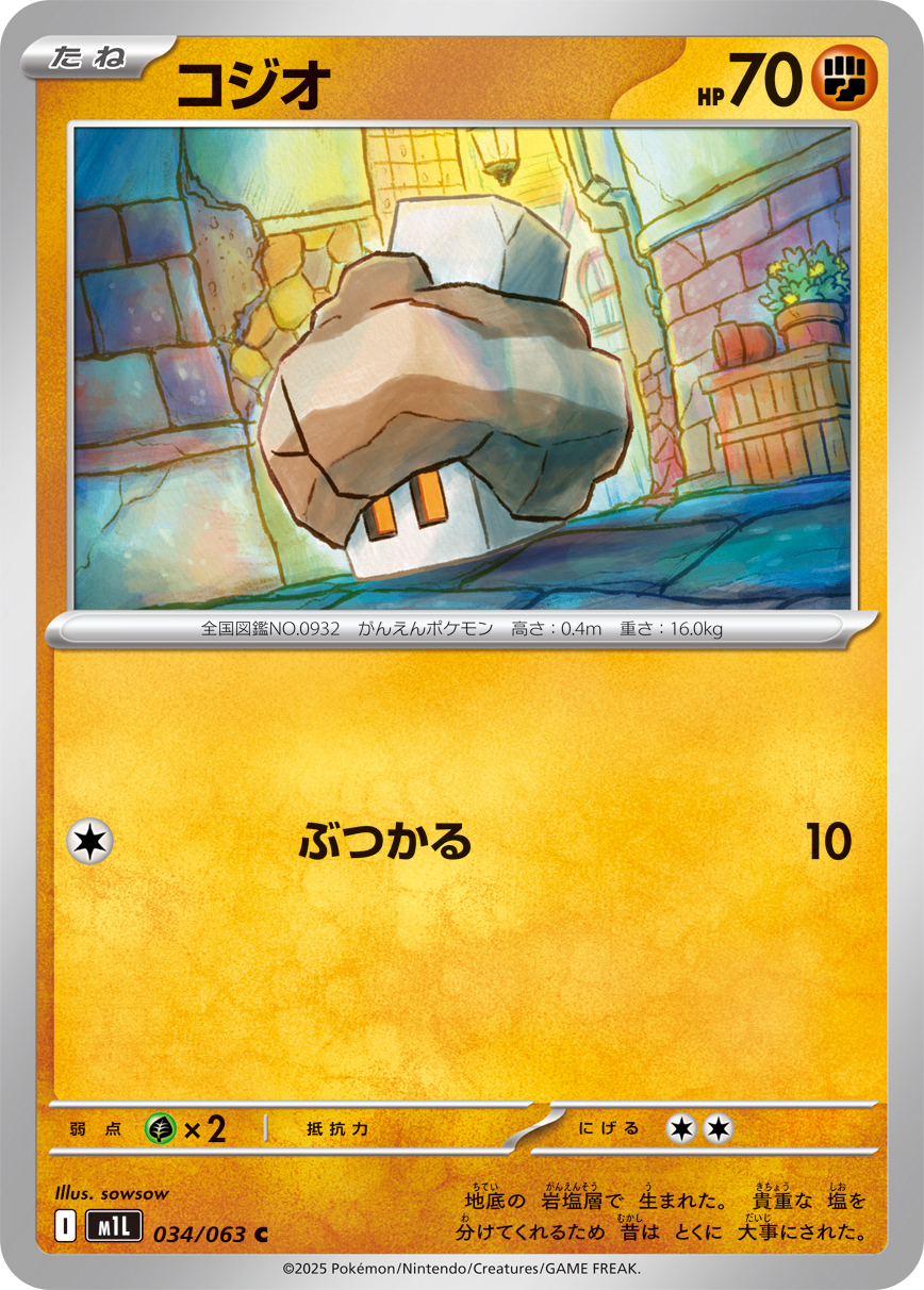 ポケモンカードゲーム kololo 610wYN-kOEL.jpg_BO30,255,255,