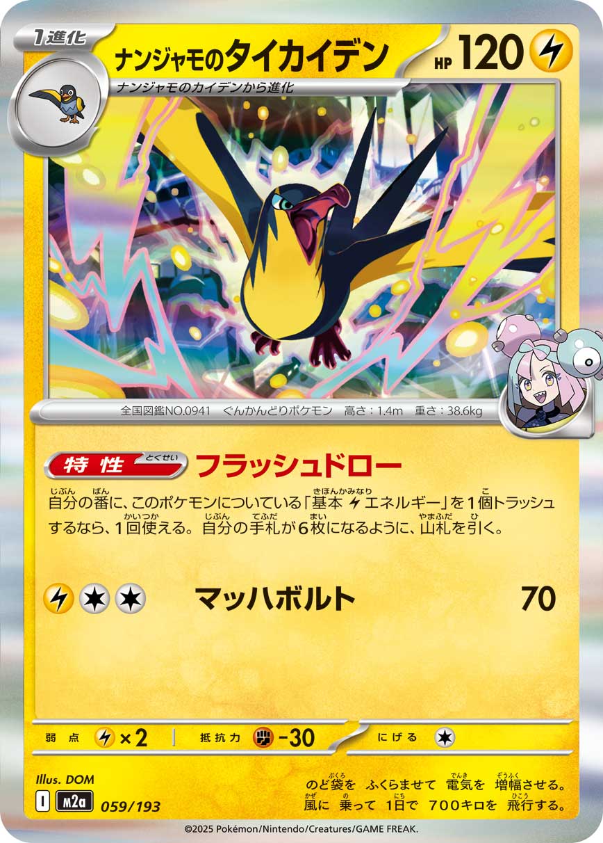 ポケモンカードゲーム ru_ Amazon.co.jp: ポケモンカードゲーム/PK-SM7A-033 ゼラオラGX RR