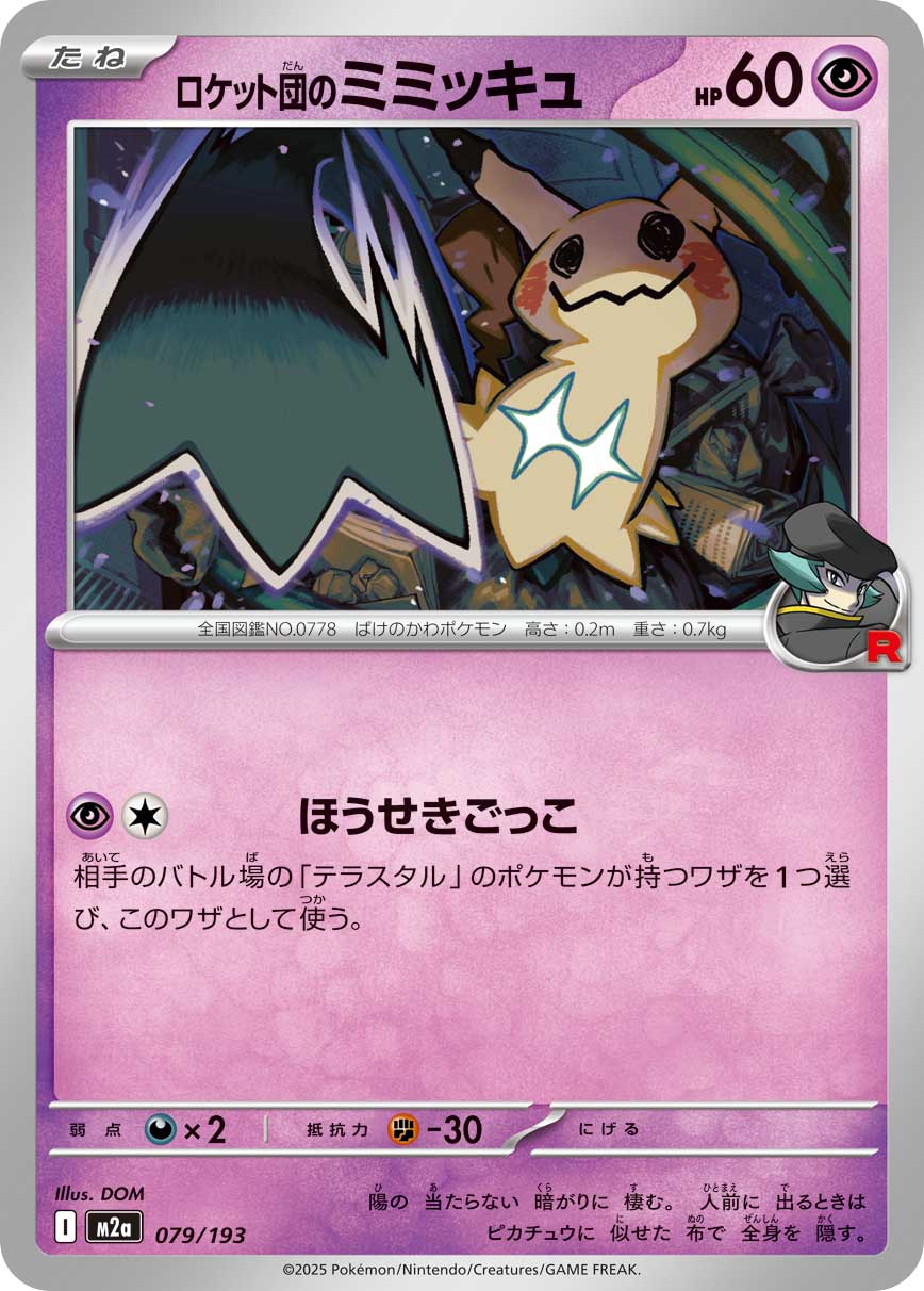 ポケモンカードゲーム ru_ Amazon.co.jp: ポケモンカードゲーム/PK-SM7A-033 ゼラオラGX RR