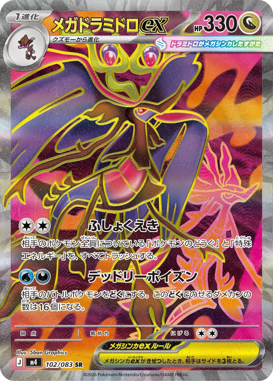 カード検索 | ポケモンカードゲーム公式ホームページ