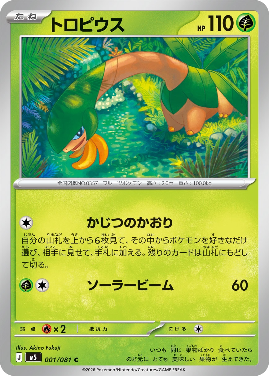 カード検索 | ポケモンカードゲーム公式ホームページ