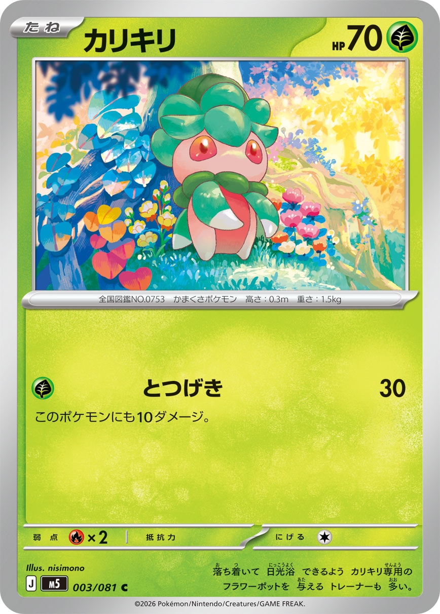 カード検索 | ポケモンカードゲーム公式ホームページ