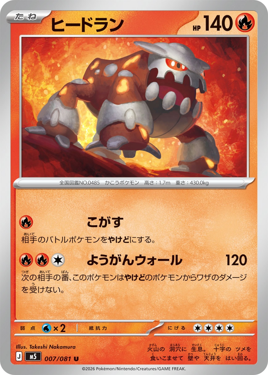 カード検索 | ポケモンカードゲーム公式ホームページ