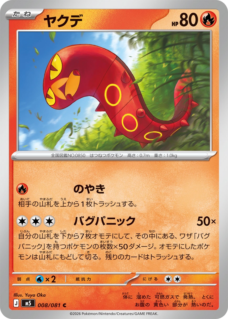 カード検索 | ポケモンカードゲーム公式ホームページ