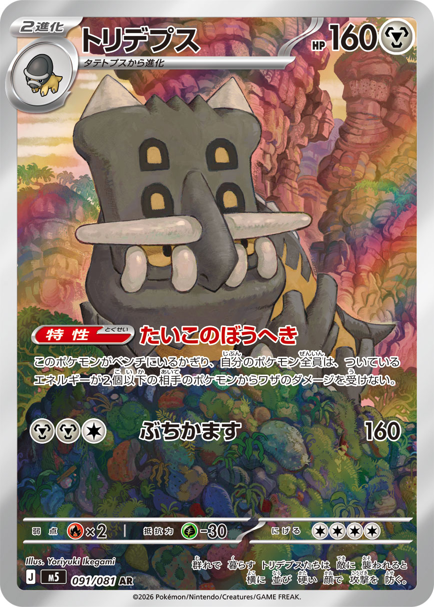 カード検索 | ポケモンカードゲーム公式ホームページ