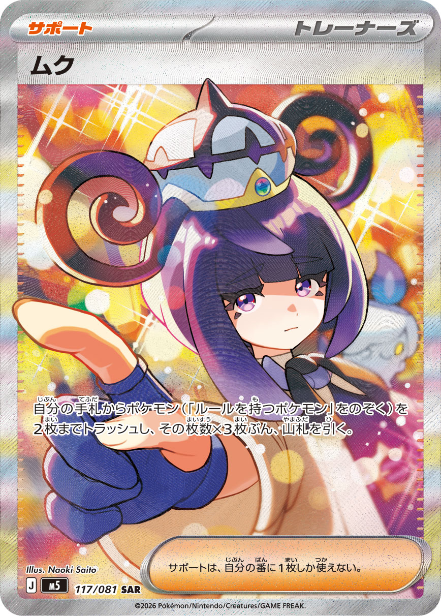 カード検索 | ポケモンカードゲーム公式ホームページ