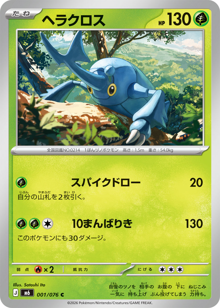 カード検索 | ポケモンカードゲーム公式ホームページ