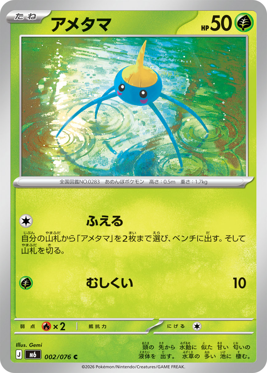 カード検索 | ポケモンカードゲーム公式ホームページ