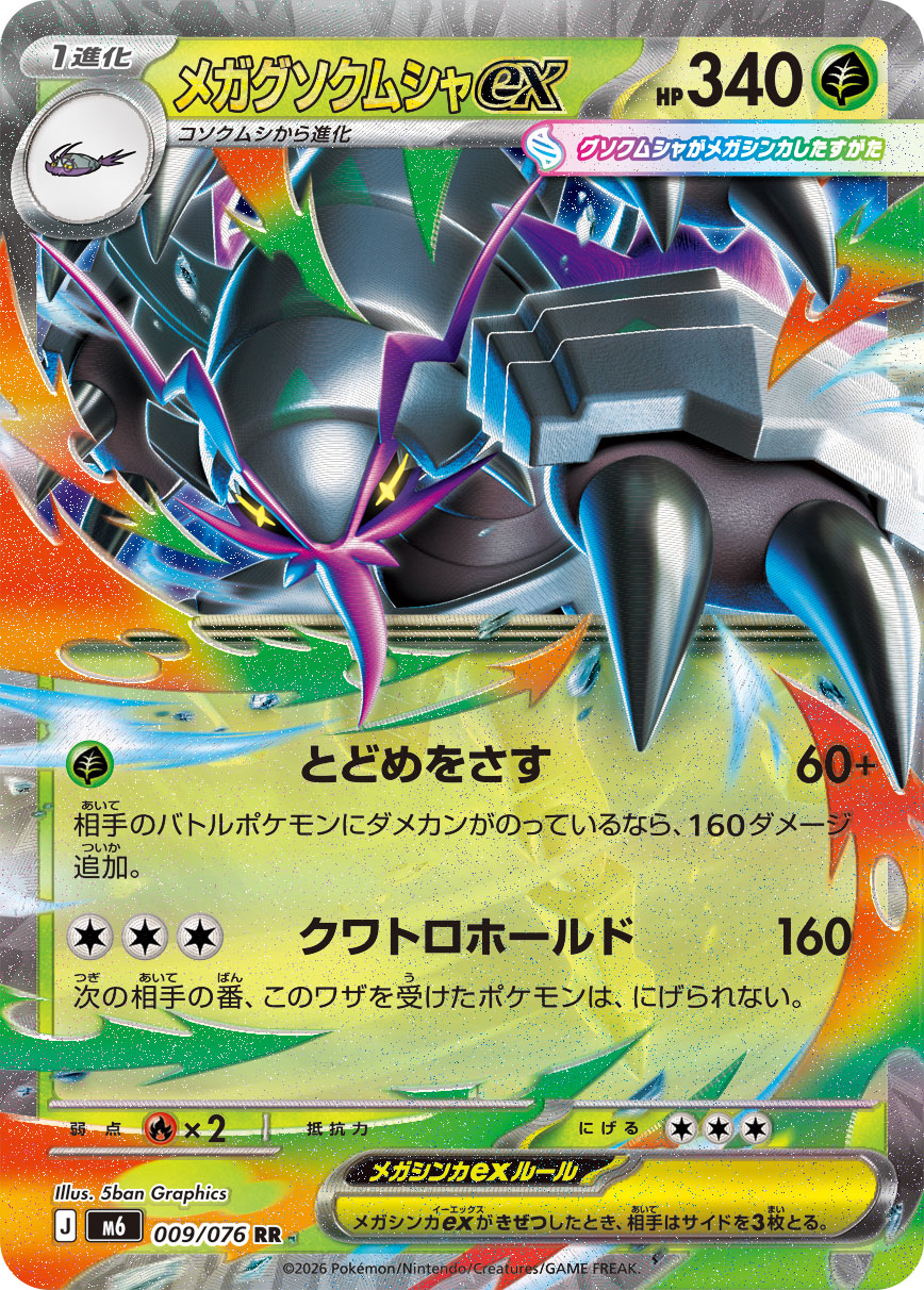 カード検索 | ポケモンカードゲーム公式ホームページ