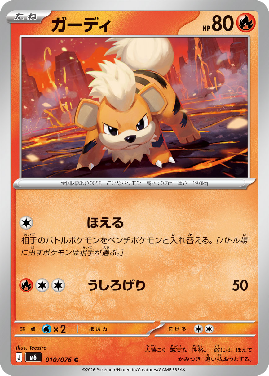 カード検索 | ポケモンカードゲーム公式ホームページ