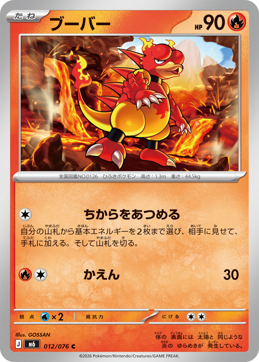 カード検索 | ポケモンカードゲーム公式ホームページ