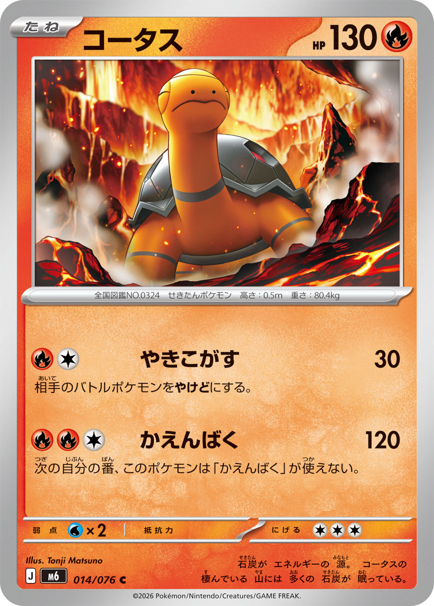 カード検索 | ポケモンカードゲーム公式ホームページ