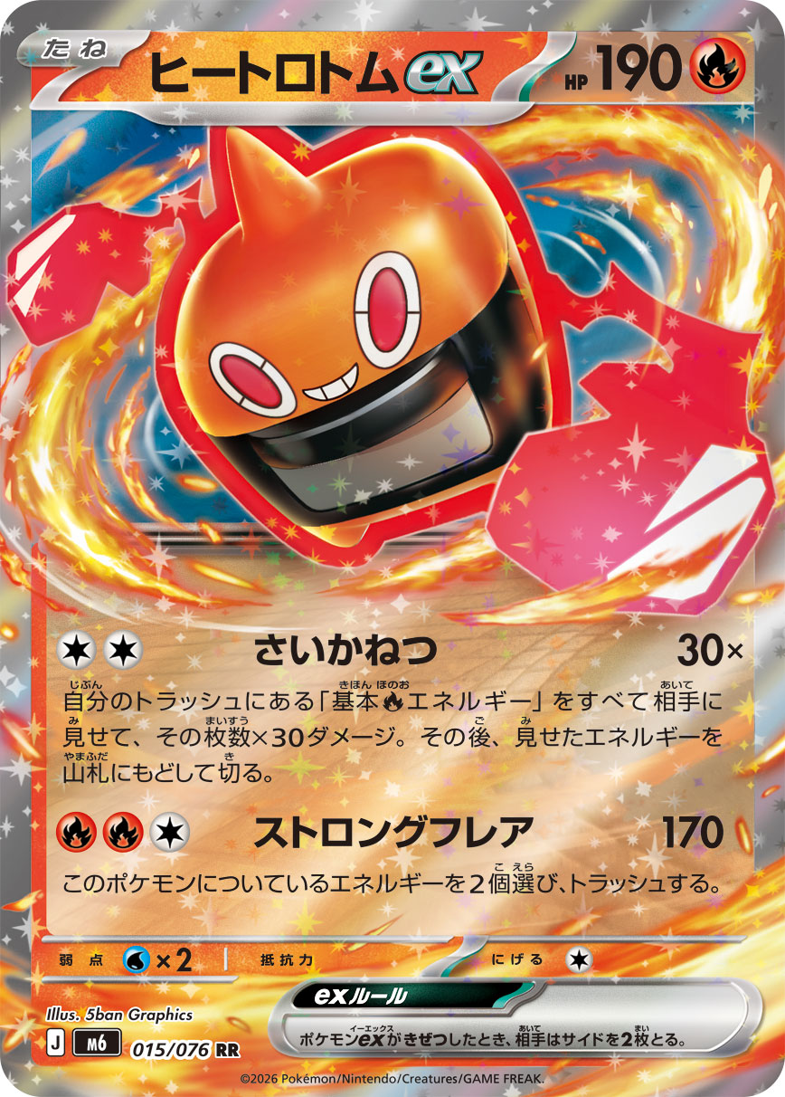カード検索 | ポケモンカードゲーム公式ホームページ